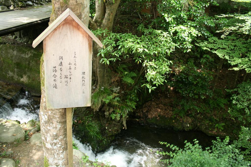 Hotel Yumoto Onsen Oharasansou Kioto Exterior foto